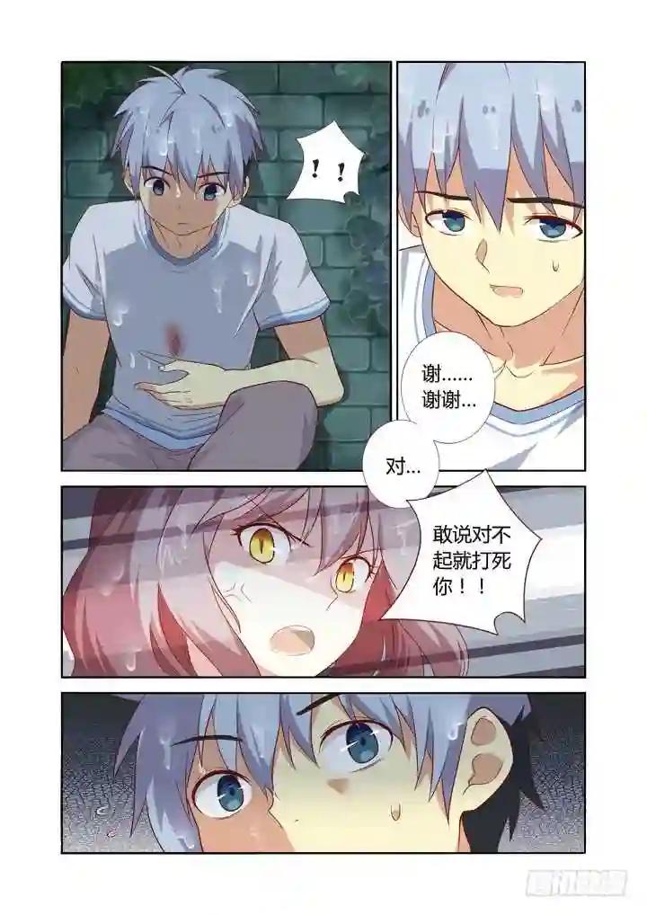 70.伞下人 第7页