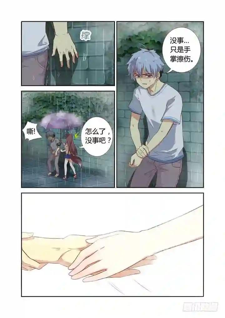 70.伞下人 第10页