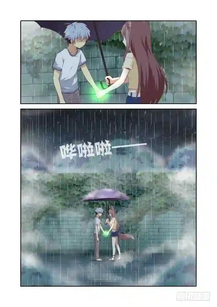70.伞下人 第11页