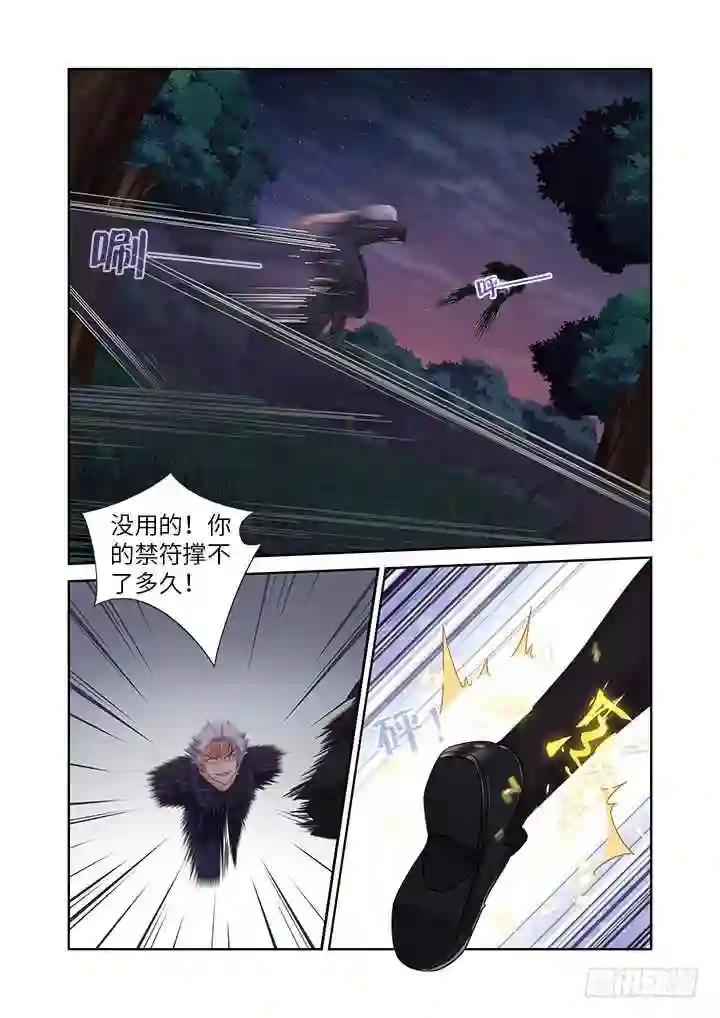 436.去吧! 第5页