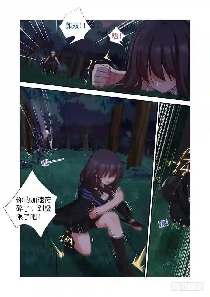 436.去吧! 第7页