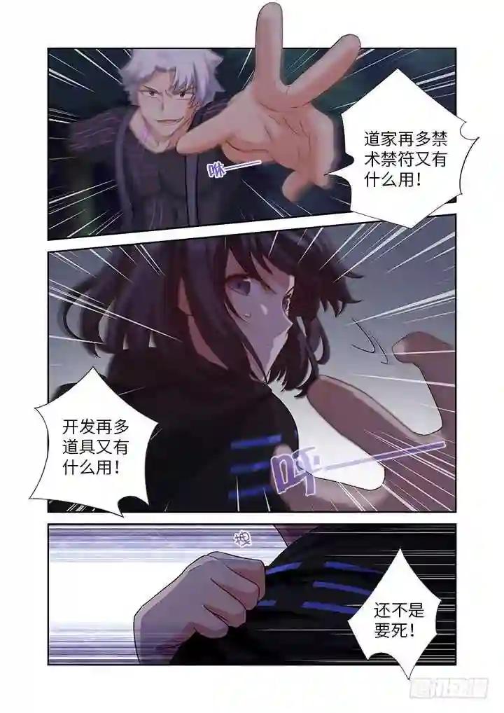 436.去吧! 第8页