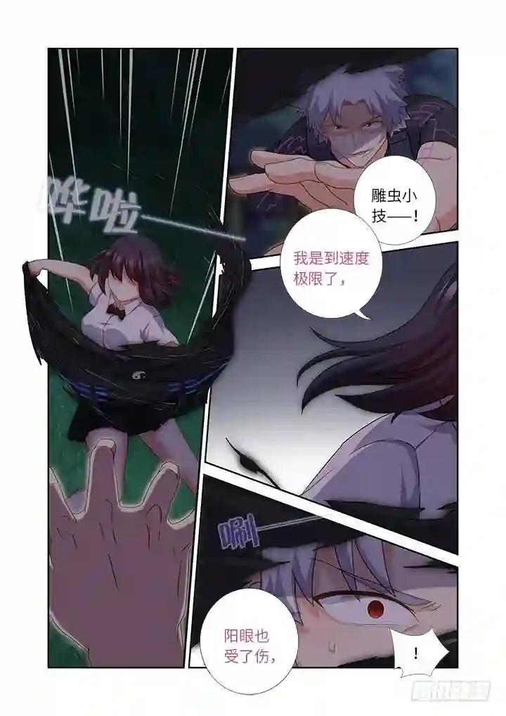 436.去吧! 第9页