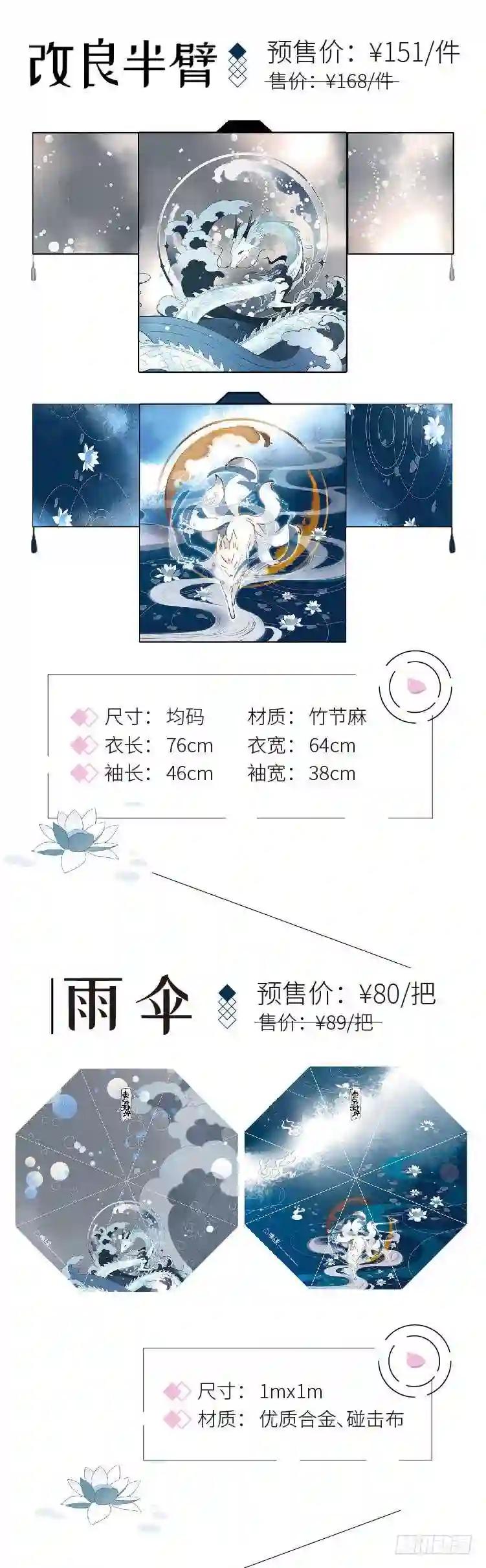 436.去吧! 第14页