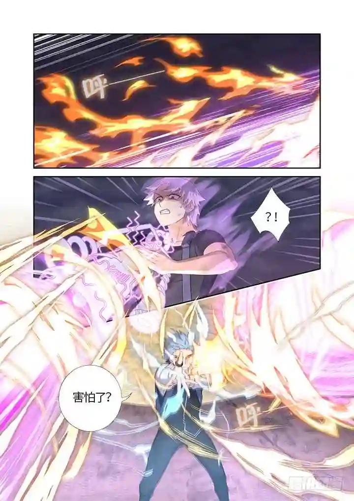447.狐咬 第2页