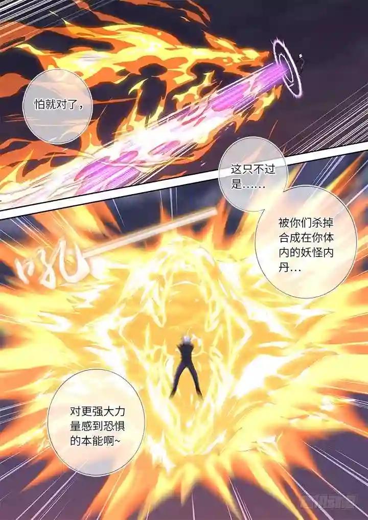 447.狐咬 第3页