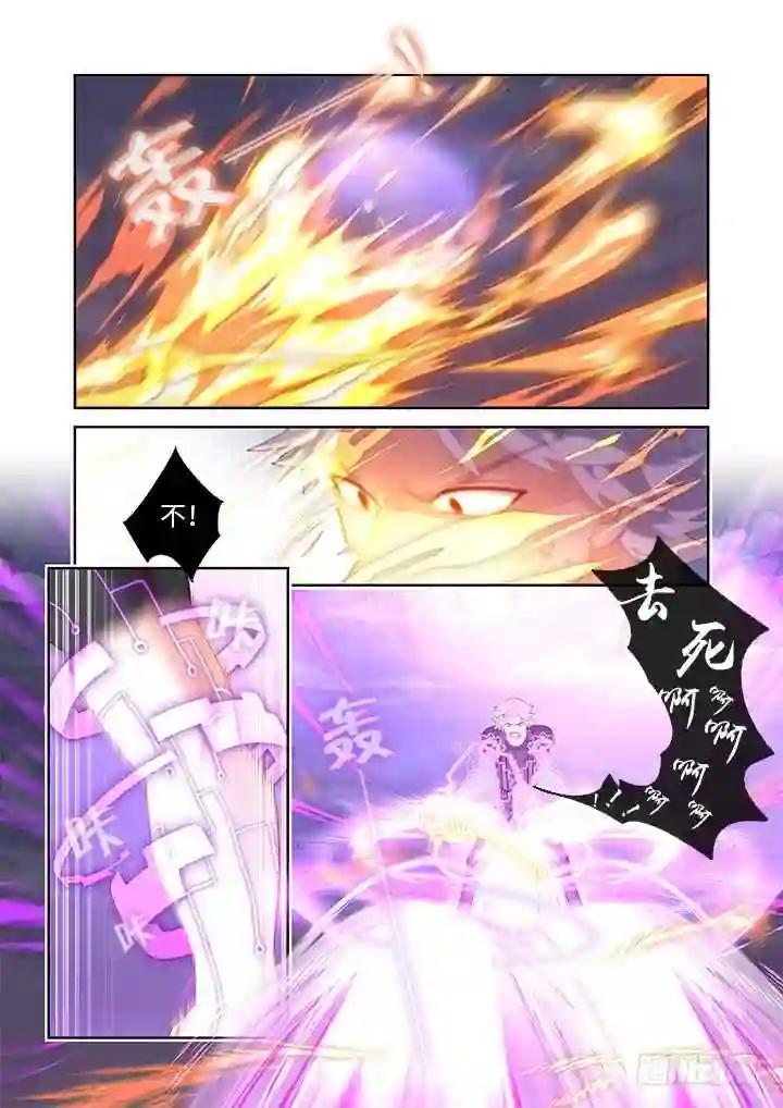 447.狐咬 第4页