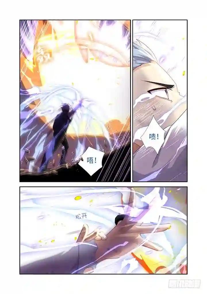 447.狐咬 第5页