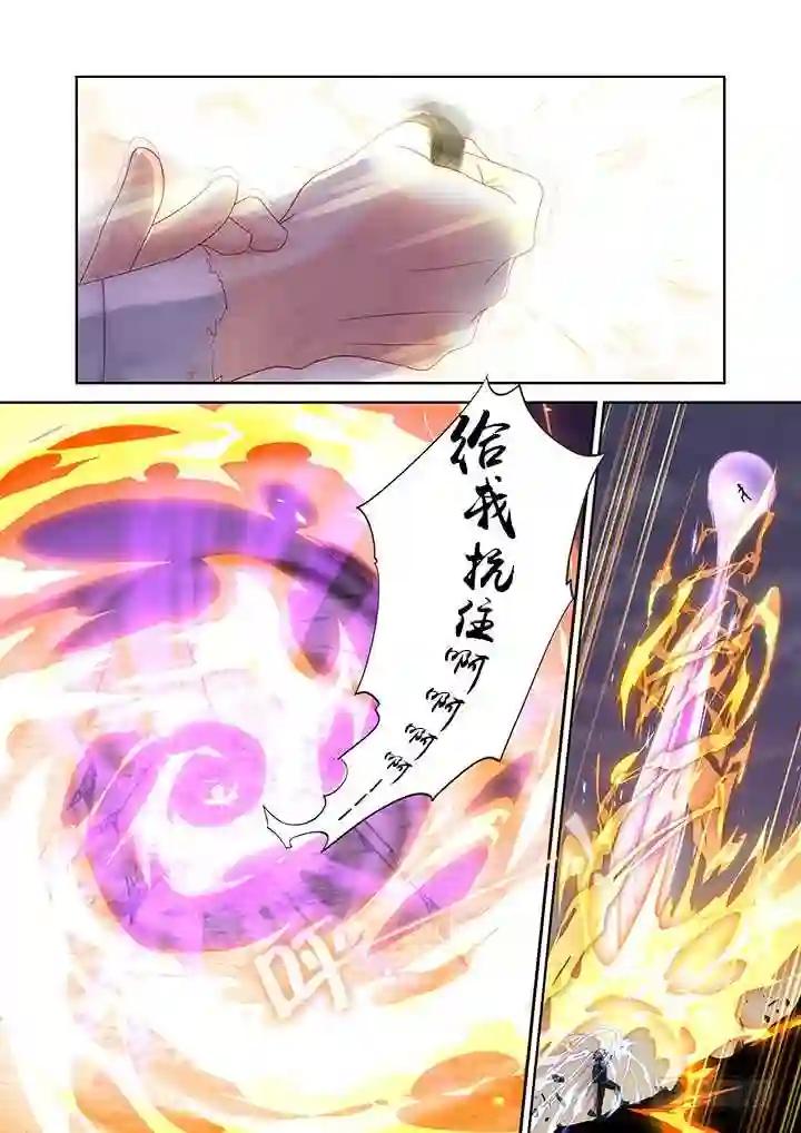 447.狐咬 第6页