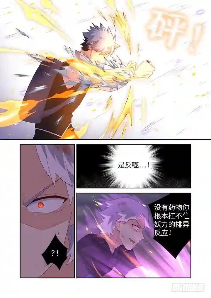 447.狐咬 第7页