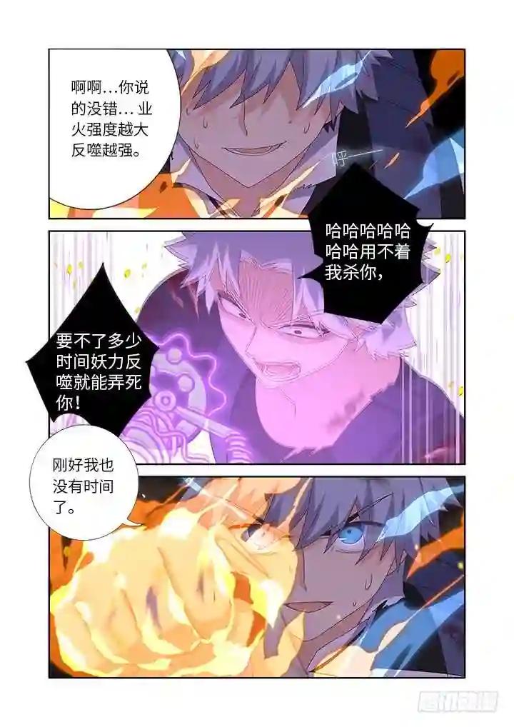 447.狐咬 第8页