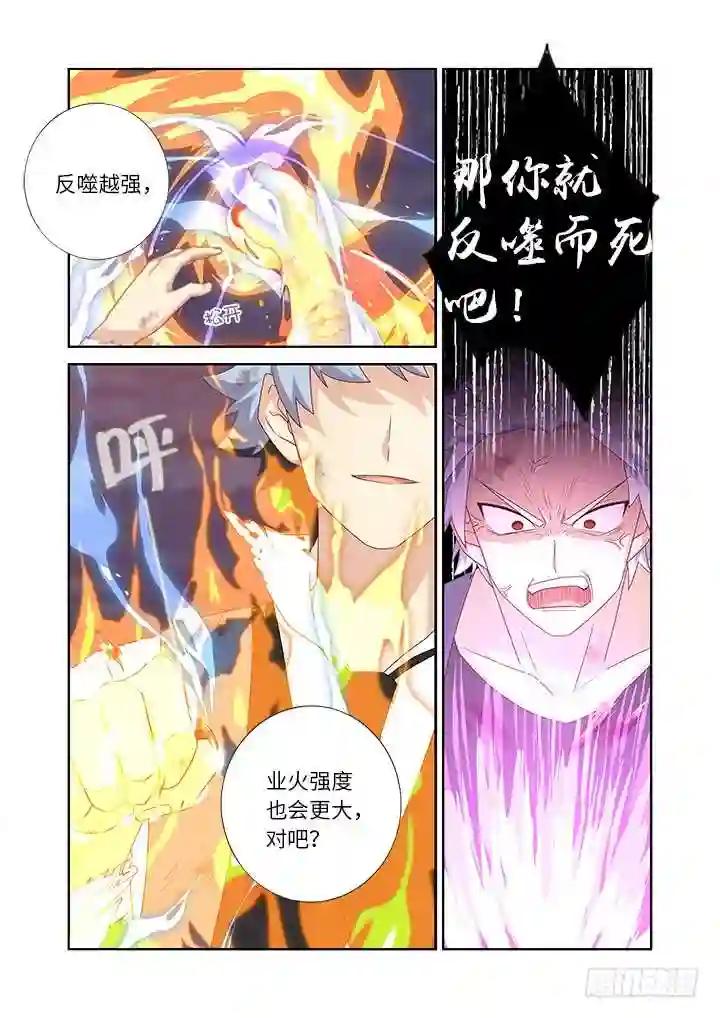 447.狐咬 第9页