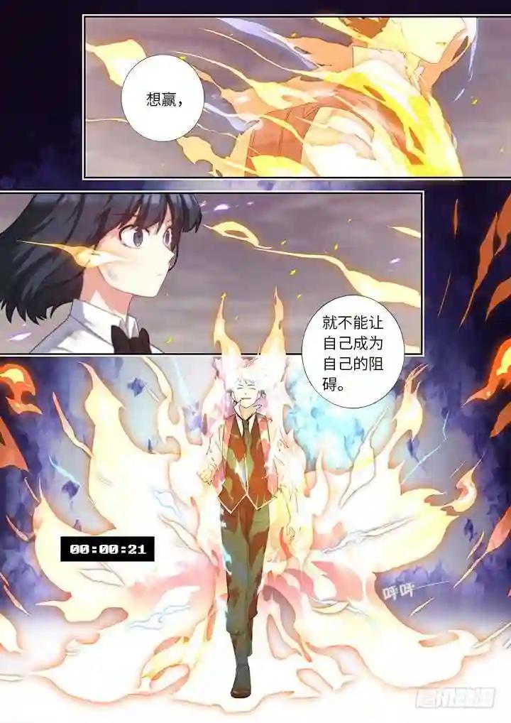 447.狐咬 第10页