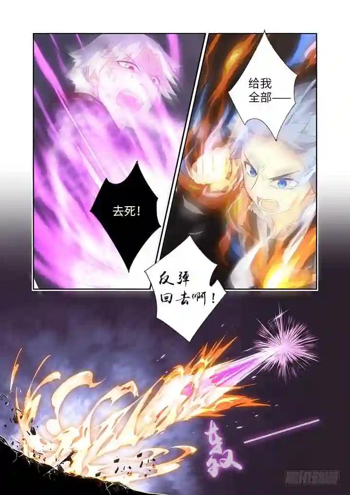447.狐咬 第11页