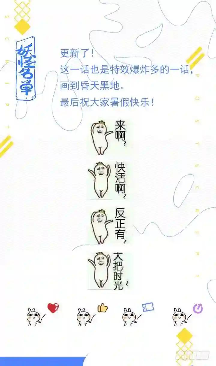 447.狐咬 第14页