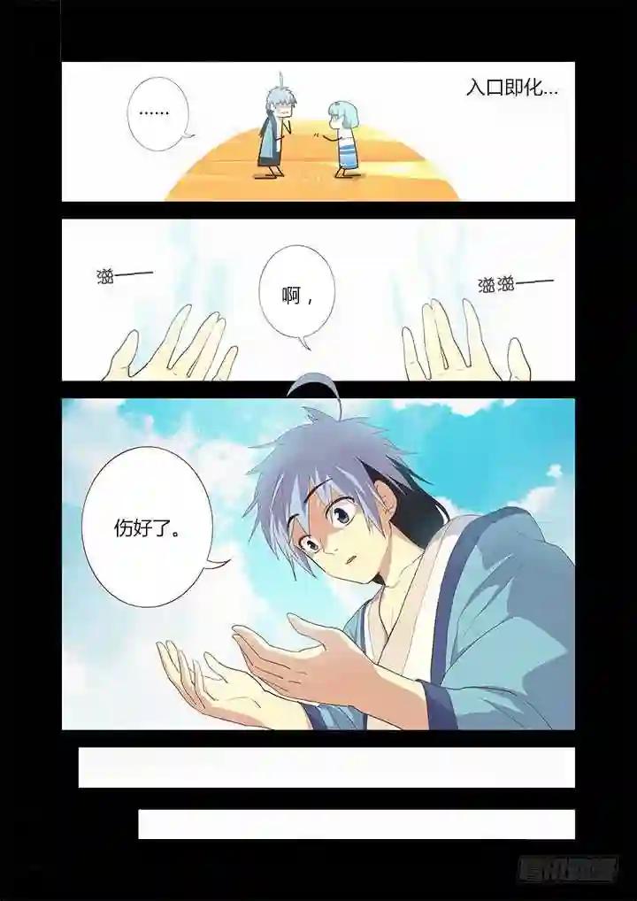 195.满载 第5页