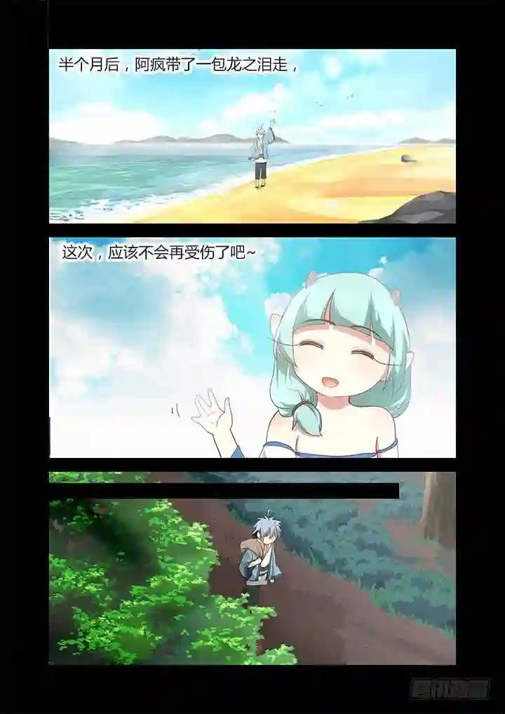 195.满载 第6页