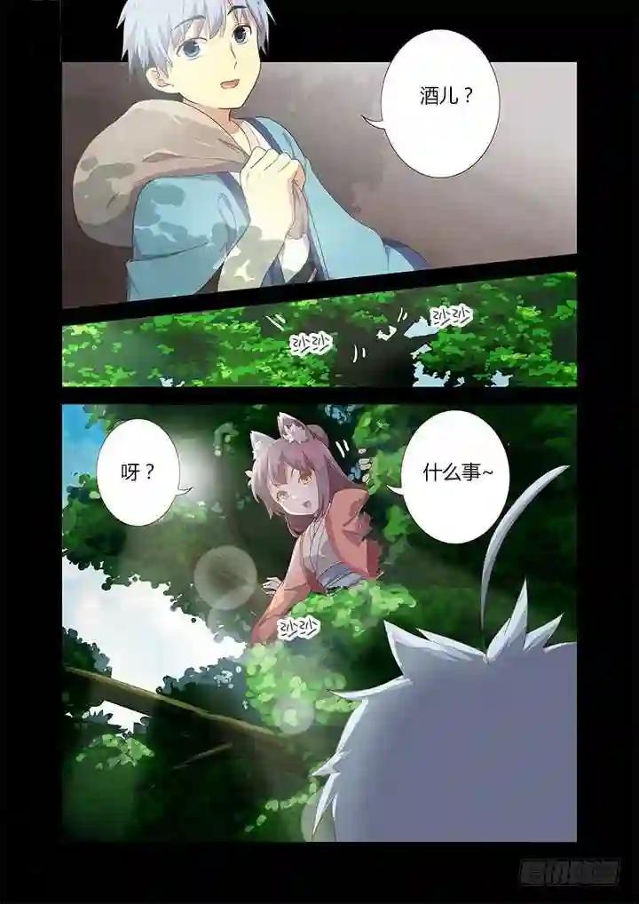 195.满载 第7页