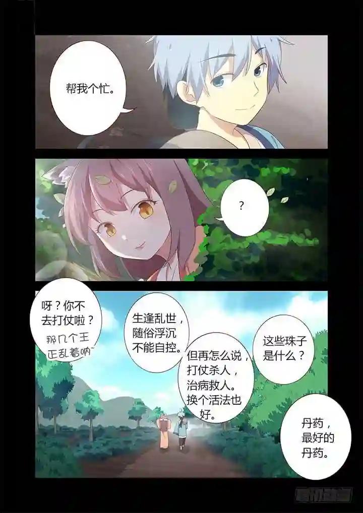 195.满载 第8页