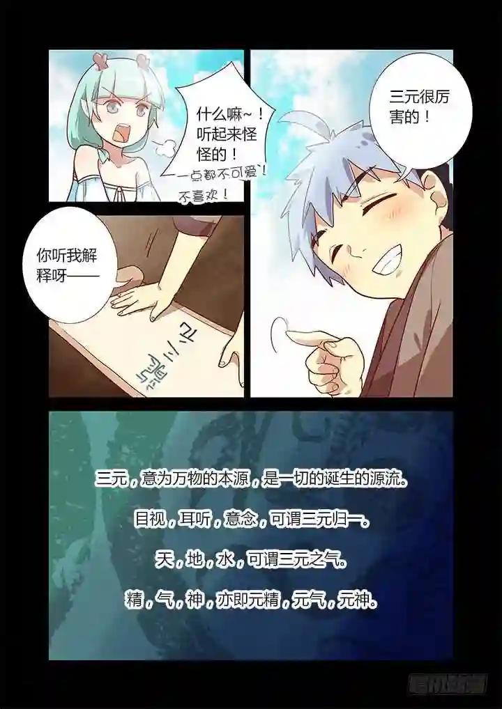194.命 第1页