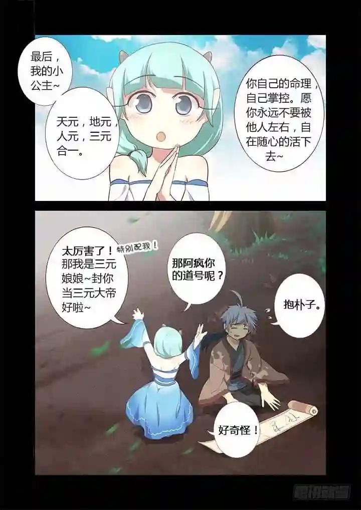 194.命 第2页