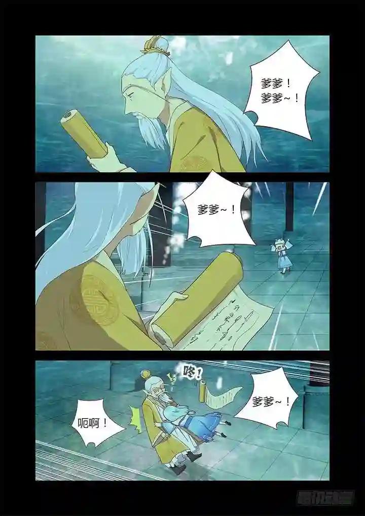 194.命 第3页