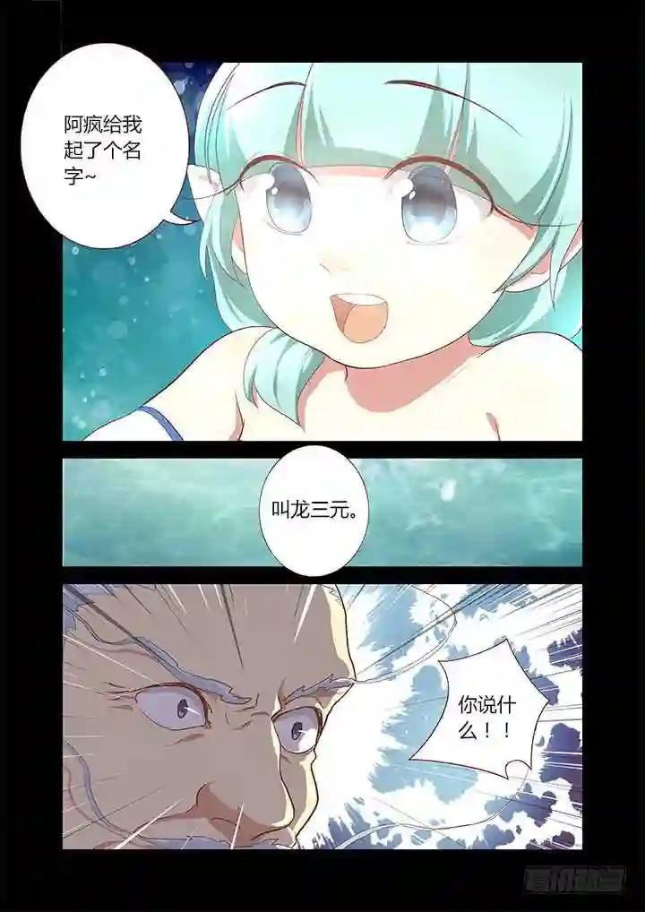 194.命 第4页