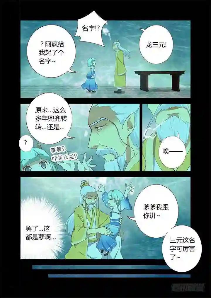194.命 第5页
