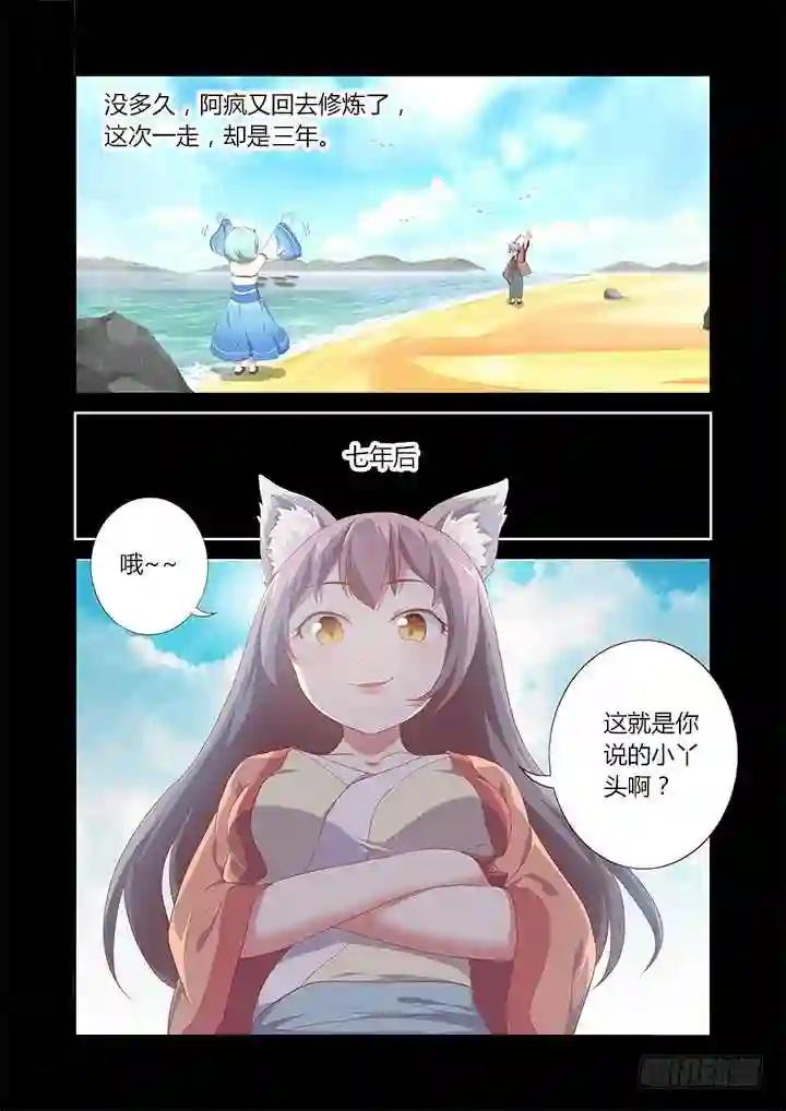 194.命 第6页
