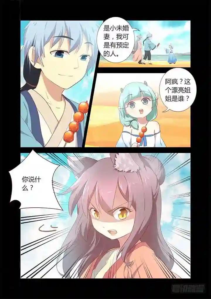 194.命 第7页