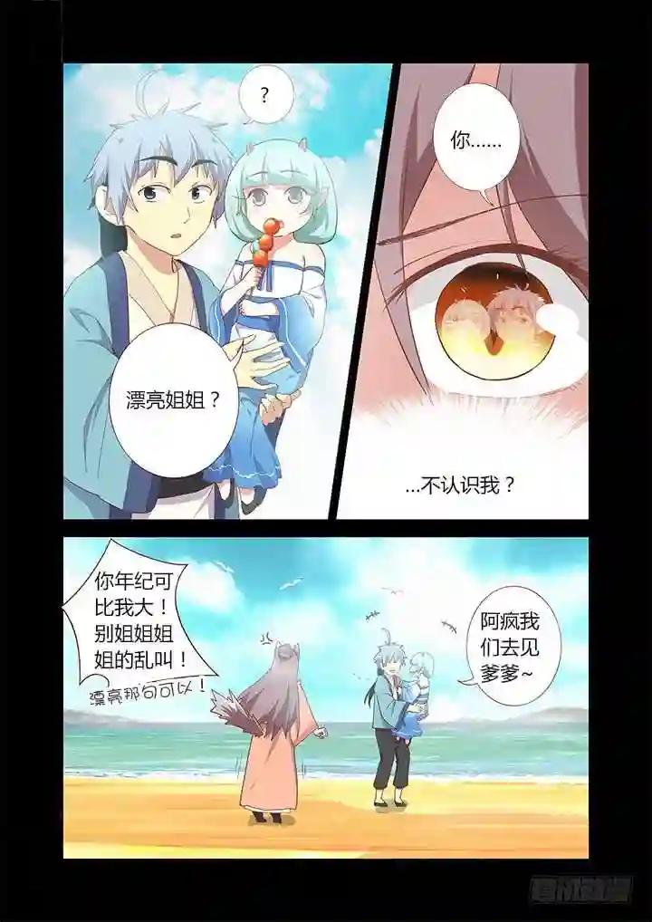 194.命 第8页