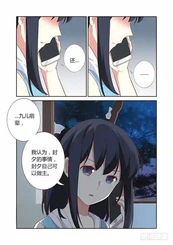 122.转移 第3页