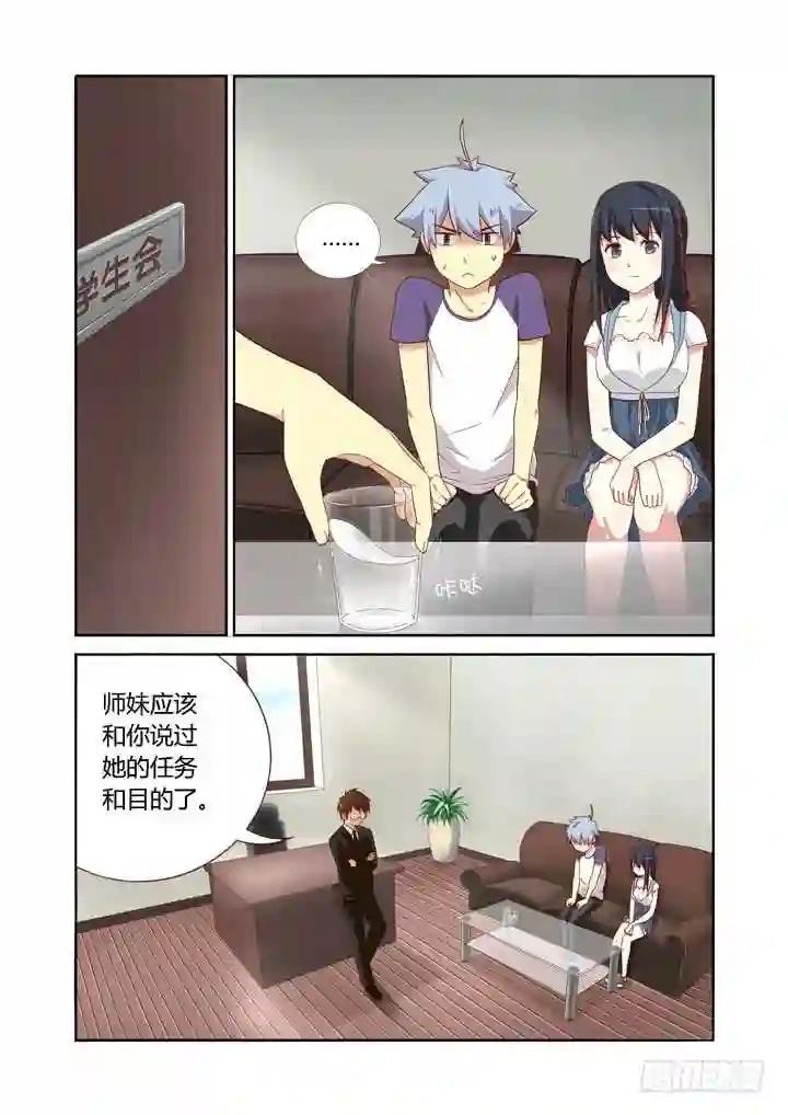 75.就决定是你了,小阳人! 第1页