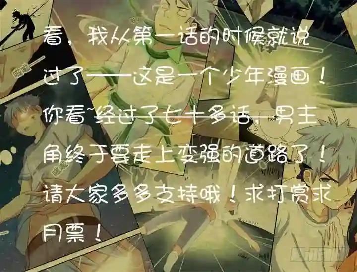 75.就决定是你了,小阳人! 第11页
