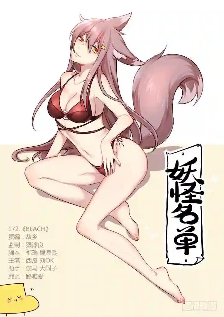 175.BEACH 第1页
