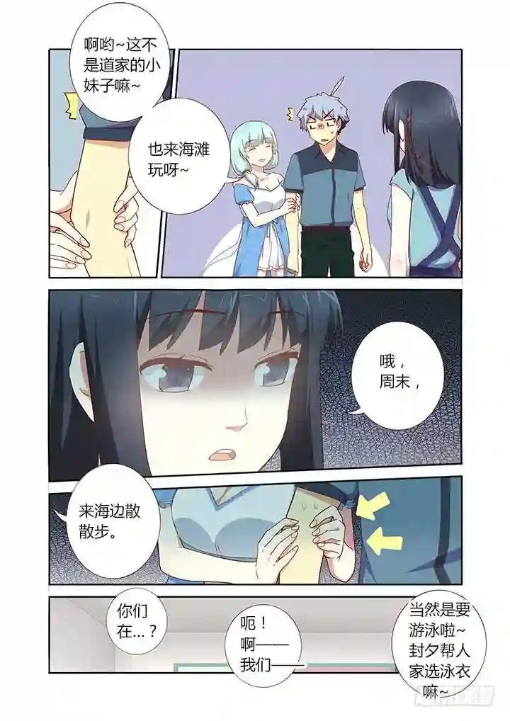 175.BEACH 第6页