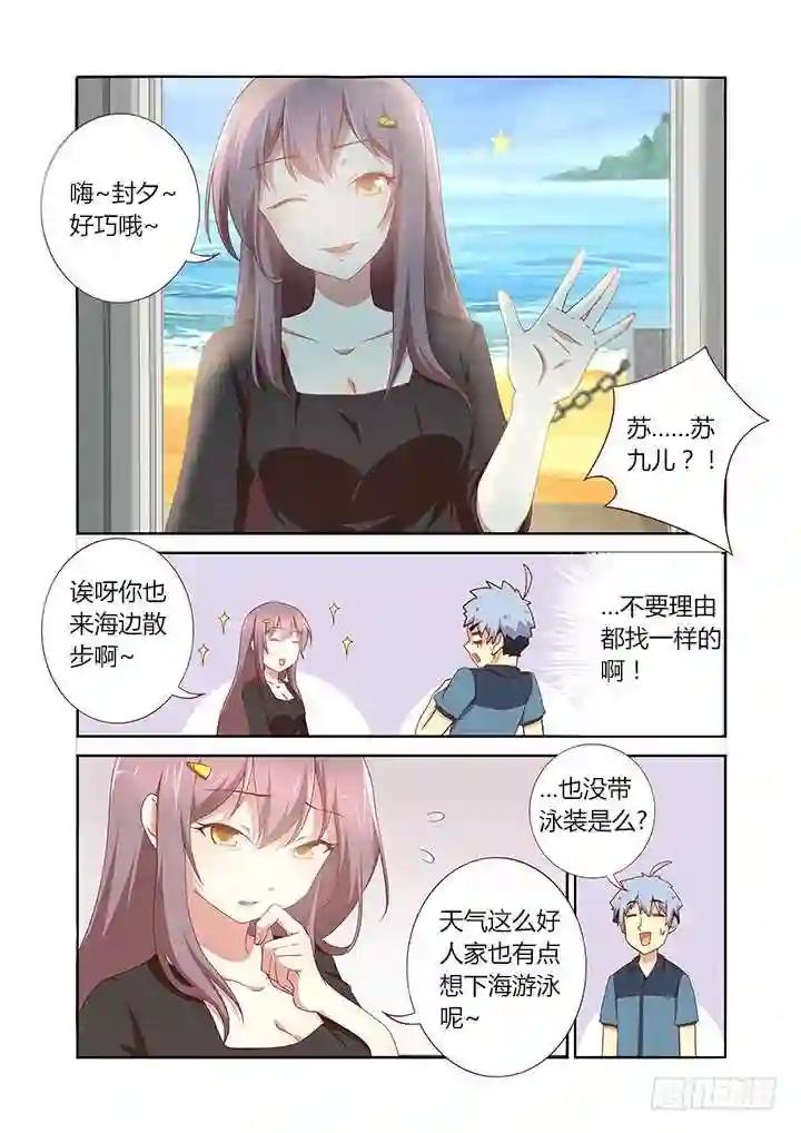 175.BEACH 第9页
