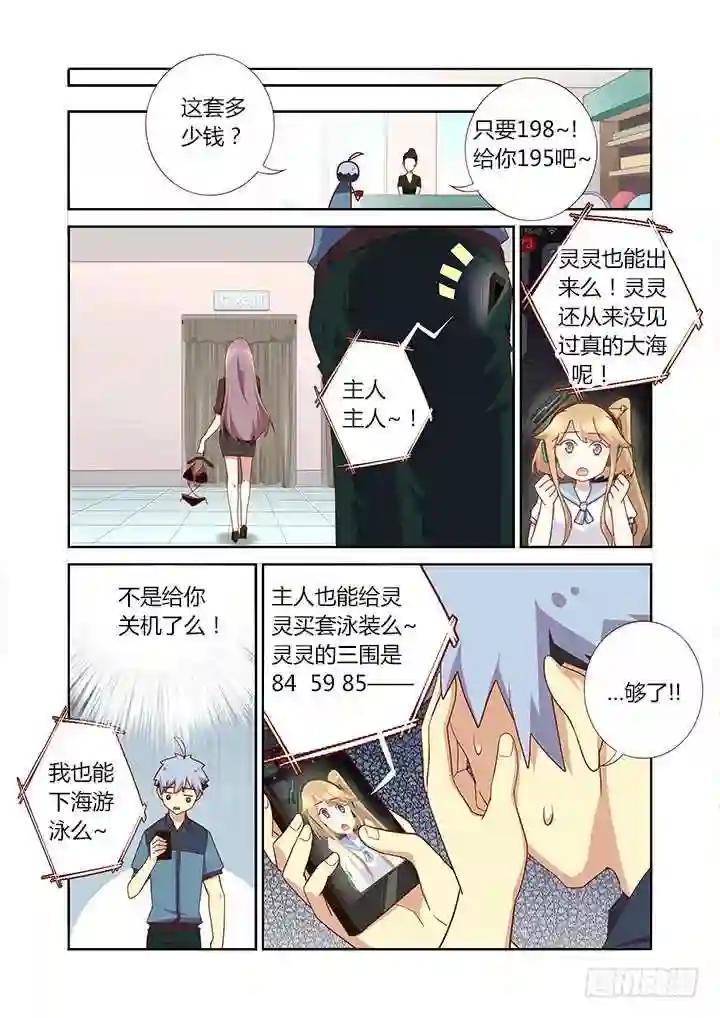 175.BEACH 第10页