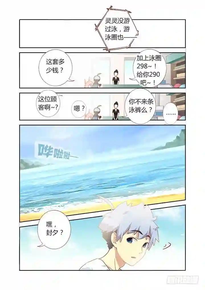 175.BEACH 第11页