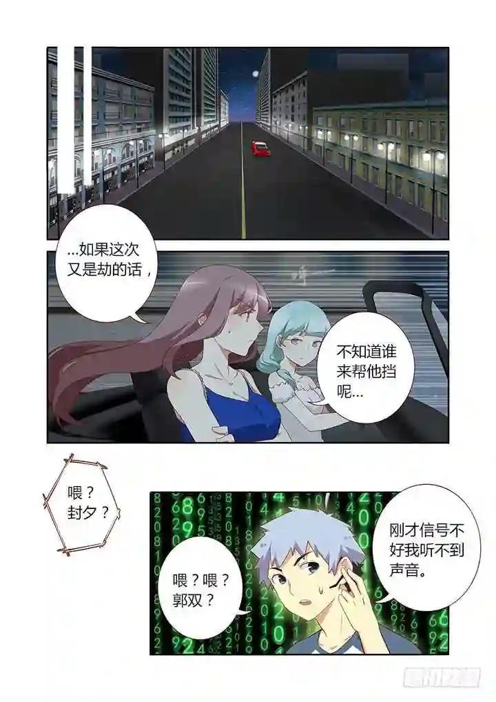 128.力量解放 第2页