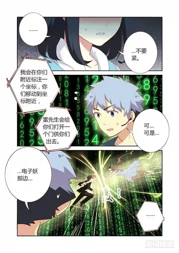 128.力量解放 第3页