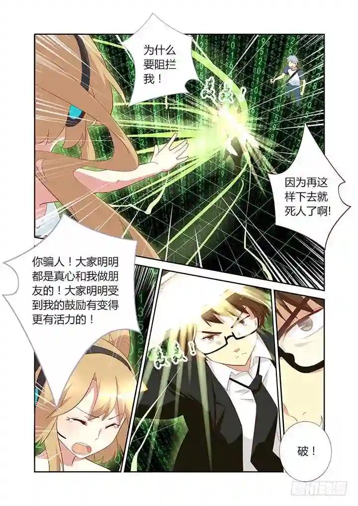128.力量解放 第5页