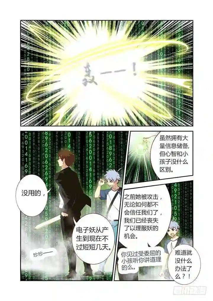 128.力量解放 第6页
