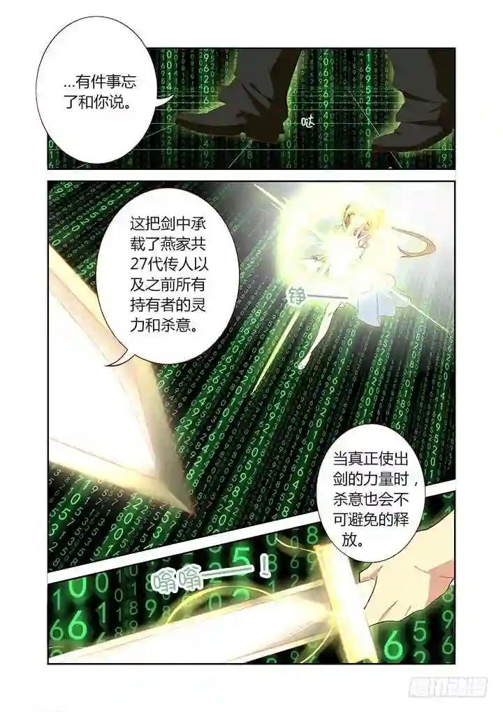 128.力量解放 第7页