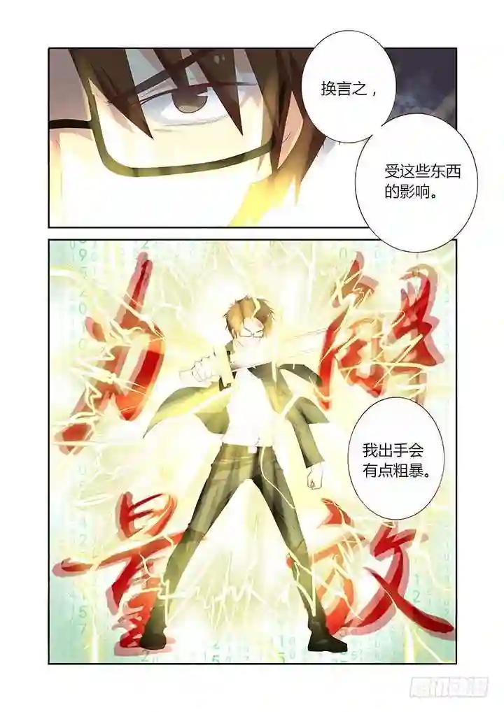 128.力量解放 第8页