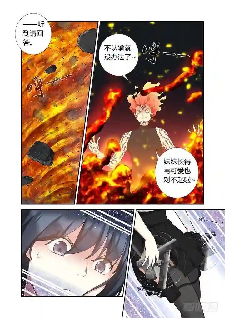 298.冰与火 第2页