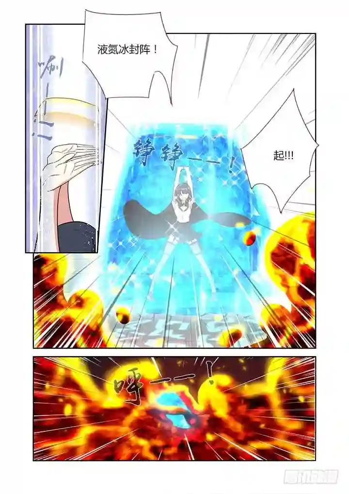 298.冰与火 第5页