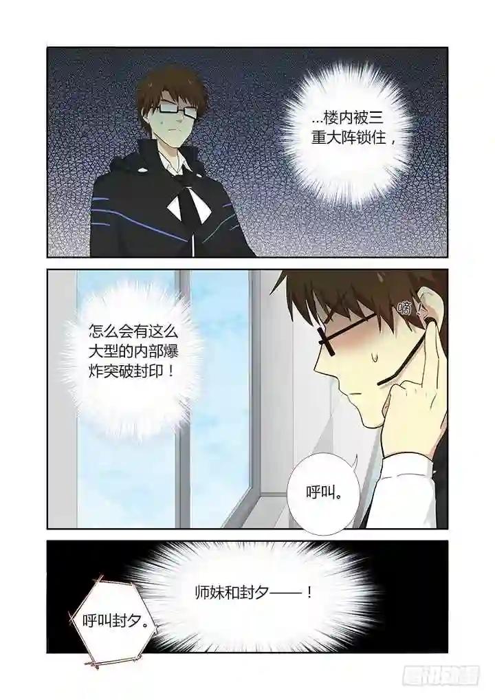 298.冰与火 第9页