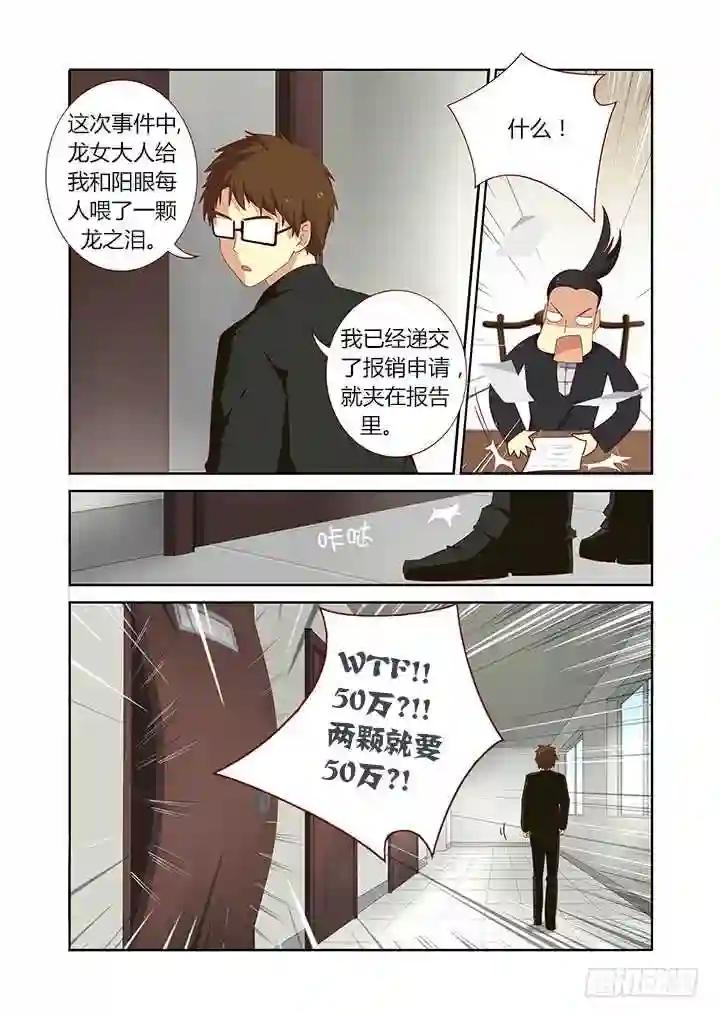 153.事后 第3页
