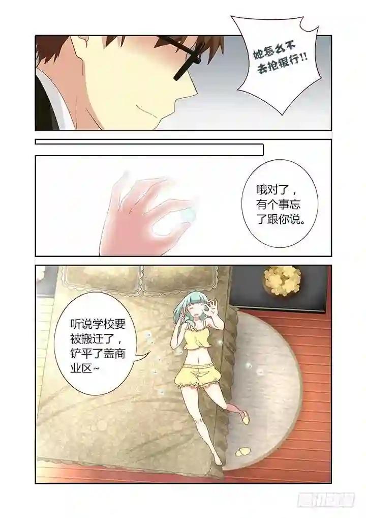 153.事后 第4页